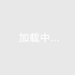 切爾西戰(zhàn)勝巴黎圣日耳曼 奪得世俱杯冠軍