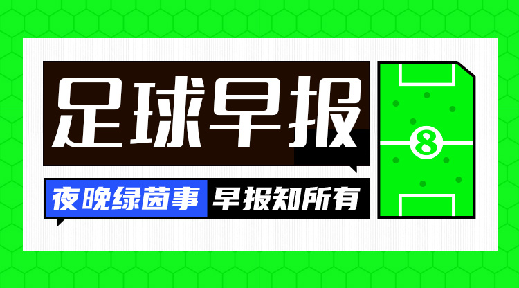 早報：英超爭冠結(jié)束了嗎？利物浦取勝13分領(lǐng)跑，阿森納2輪不勝
